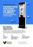Видеостойка и пилларс