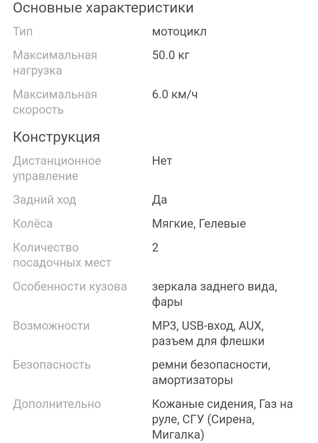 Электромобиль Happy Мотоцикл двухместный с люлькой