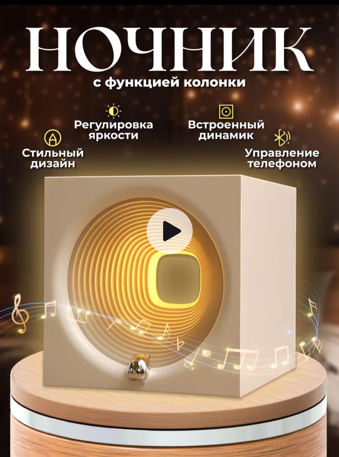 Колонка музыкальная
