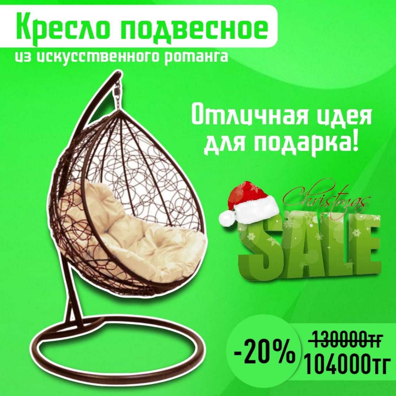 Садовая мебель Новое поступление