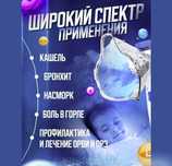 Небулайзер/иргалятор 3700 тг