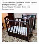 Продаётся манеж