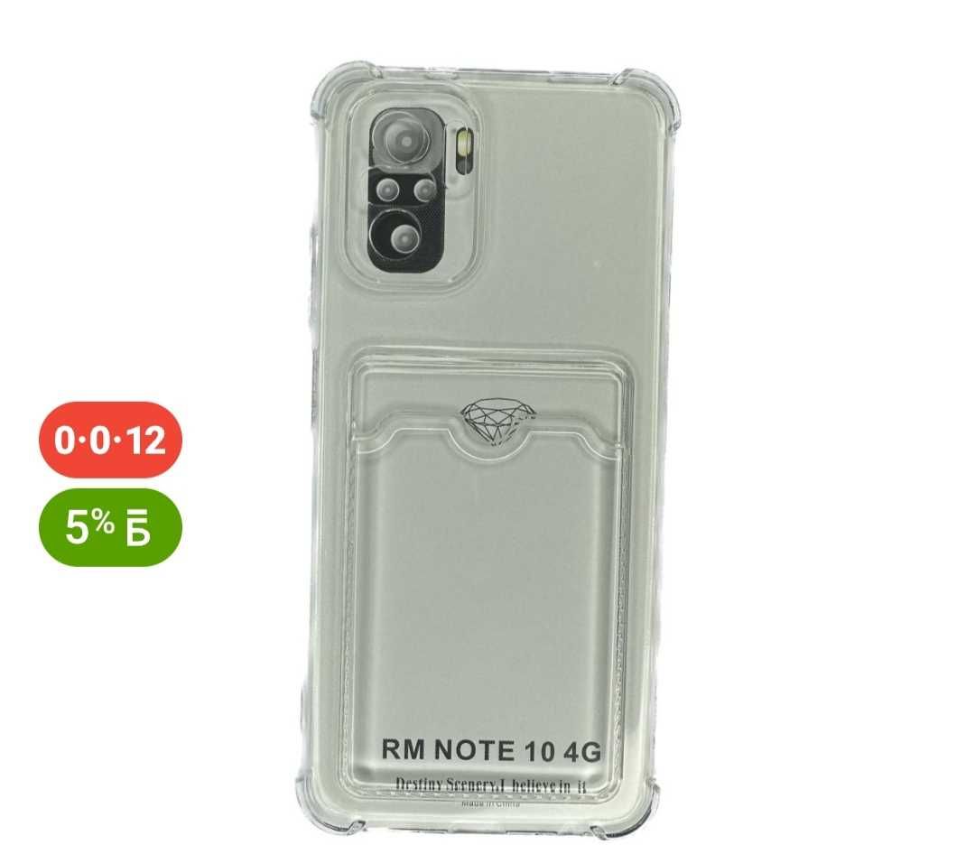 Чехол Redmi note 10 / 10S