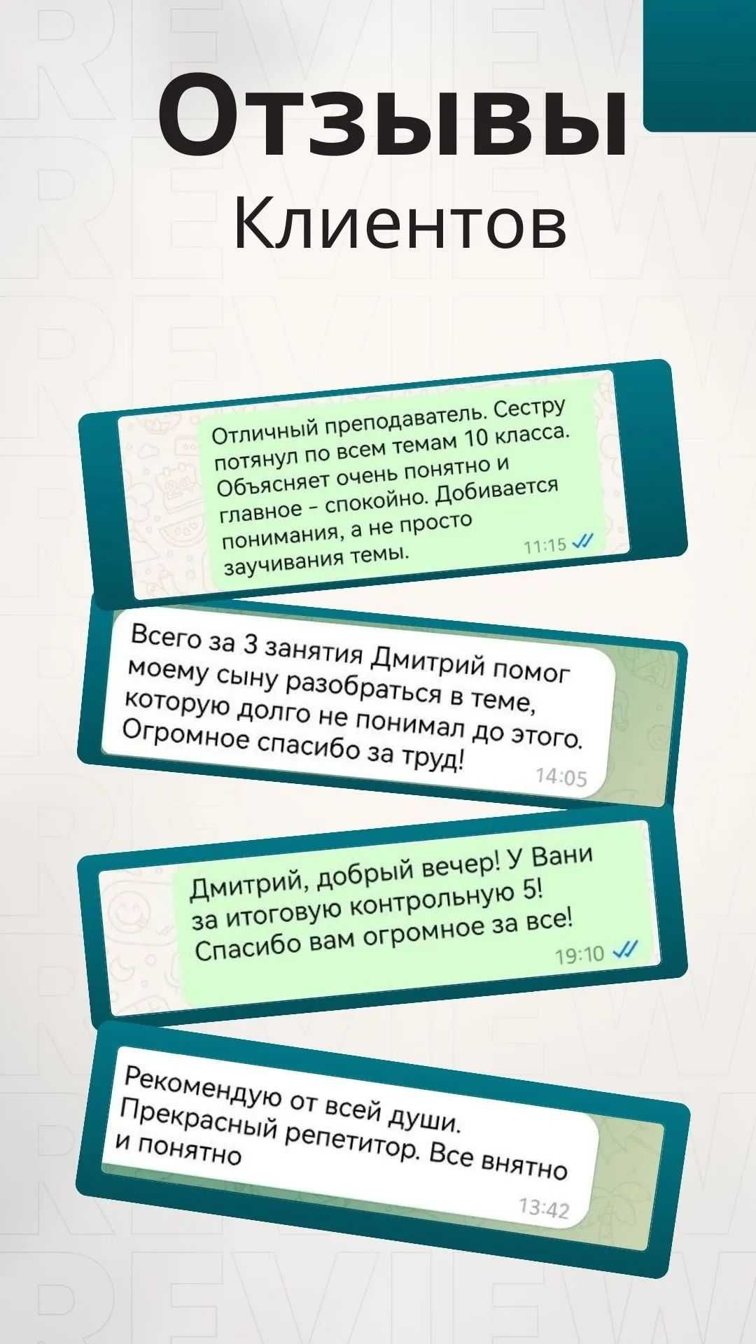 Подготовка к экзаменам по математике и физике. Репетитор
