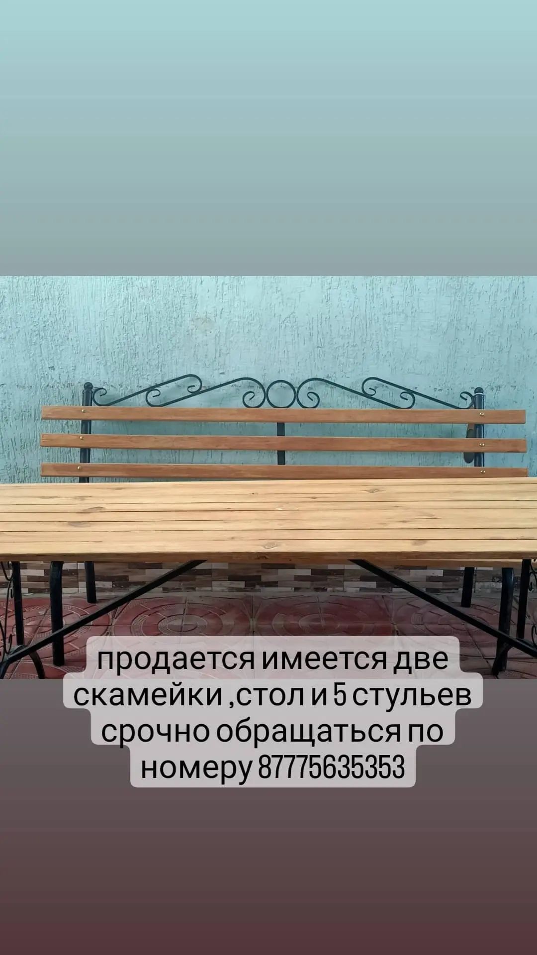 скамеика для двора