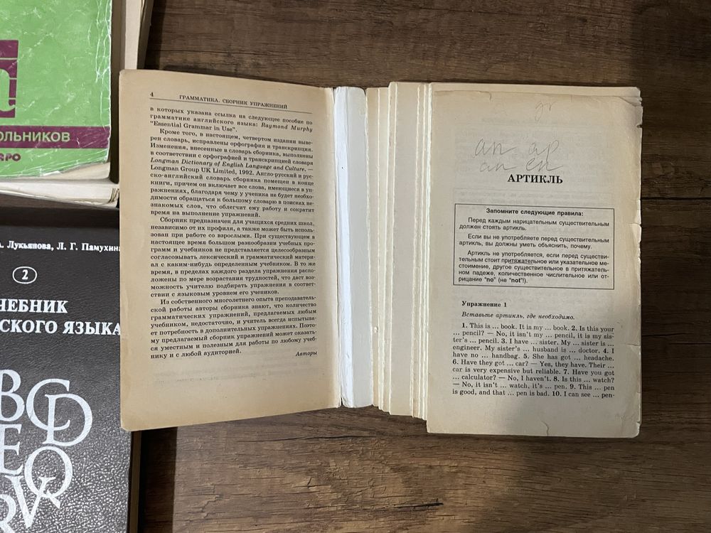 Учебники словарь Английского языка Голицынский Бонк