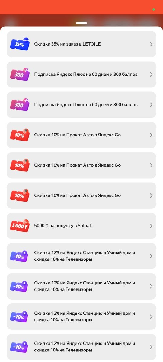 продам промо на яндекс