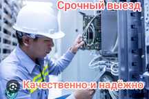 Электрик недорого. Электрик. Станок. Токарный станок.
