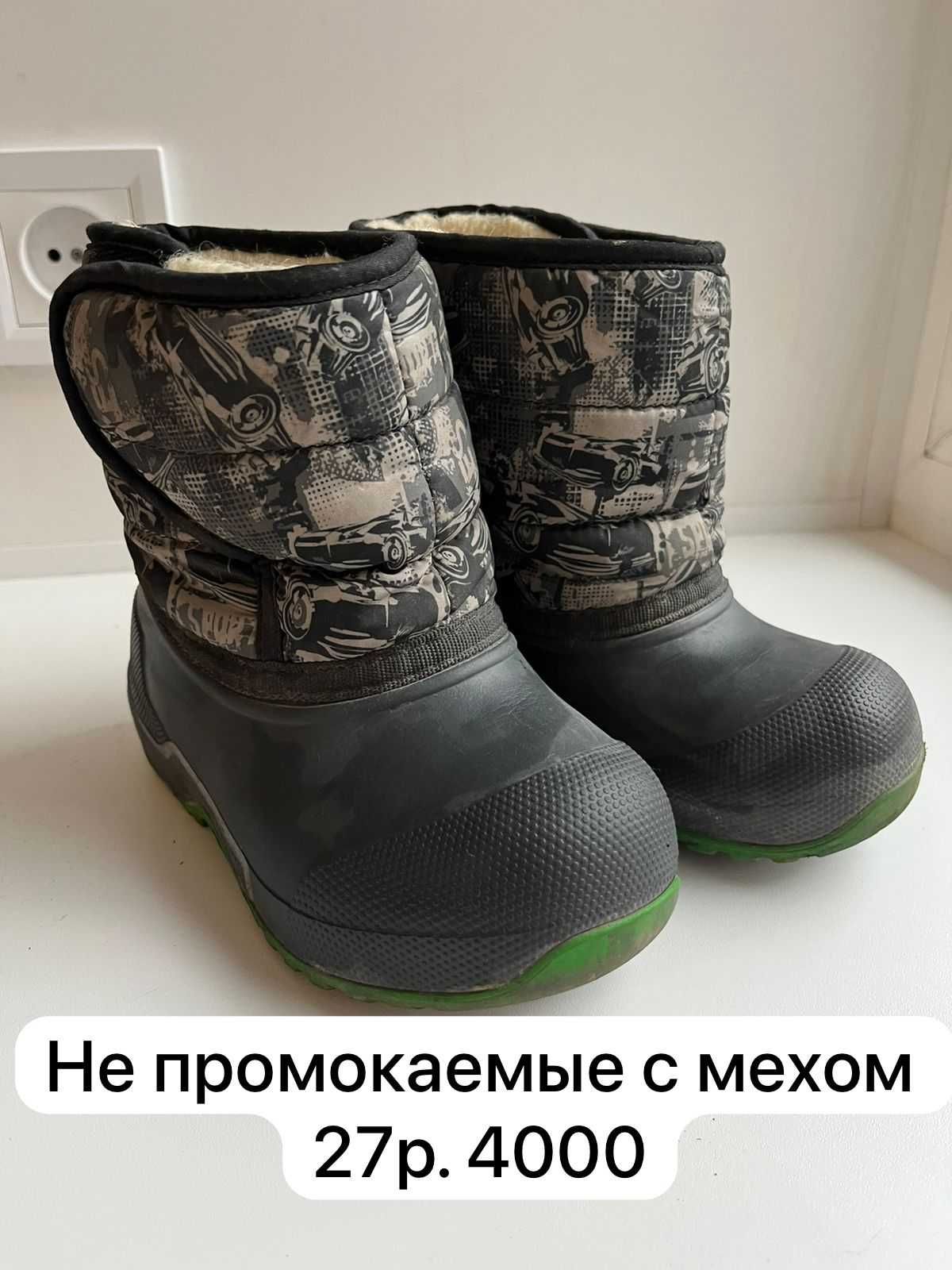 Продам обувь на мальчика б/у разм от 18,5 до 28 ботинки сапоги сандали