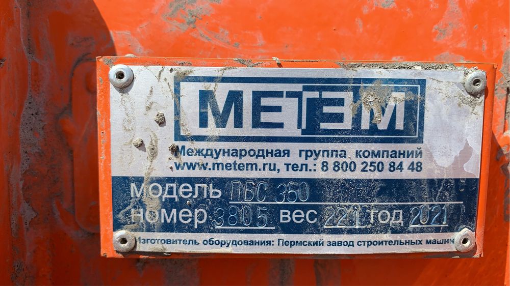 Продам насос +битона мишалка для подачи пено бетона и полестерольбитон