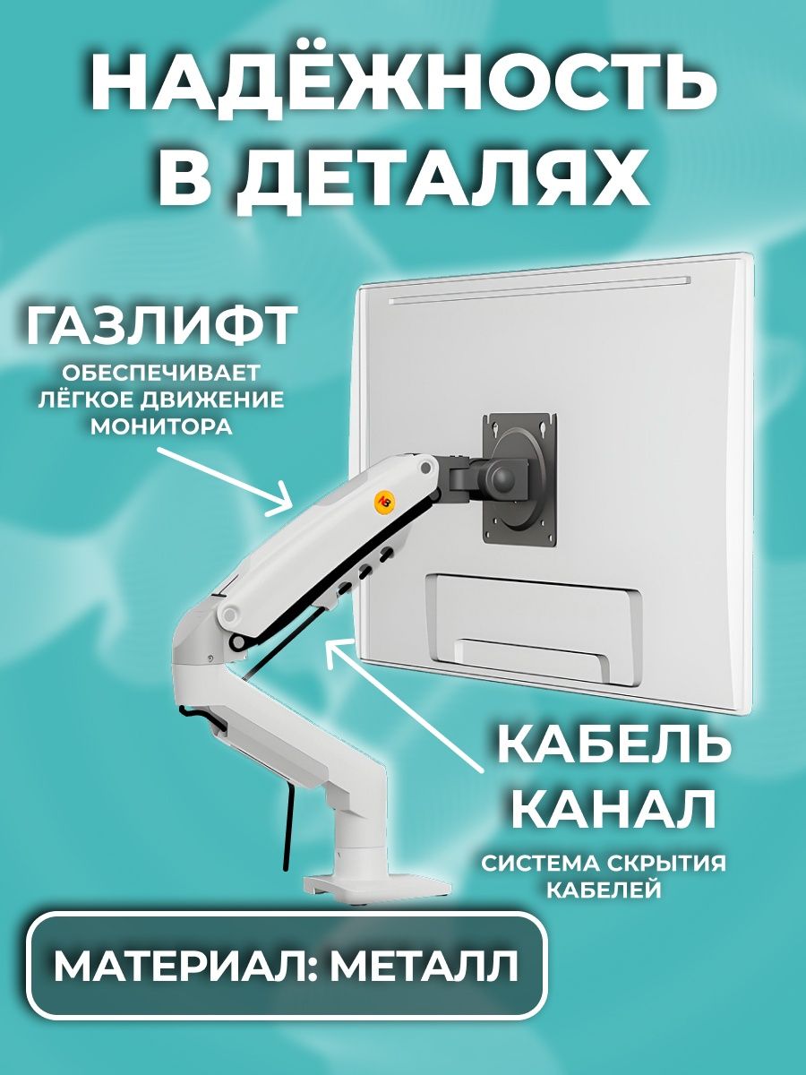 Настольный кронштейн для монитора