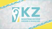Сертификат СТ КЗ, Индустриальный и системы ISO