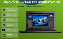 LENOVO ThinkPad P52.Core i7-8850H 2.1/4.3 GHz, 32/512 GB, NV Quadro
