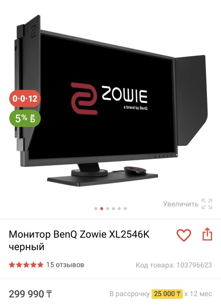 Zowie Xl2546k+ dyac 240 HZ