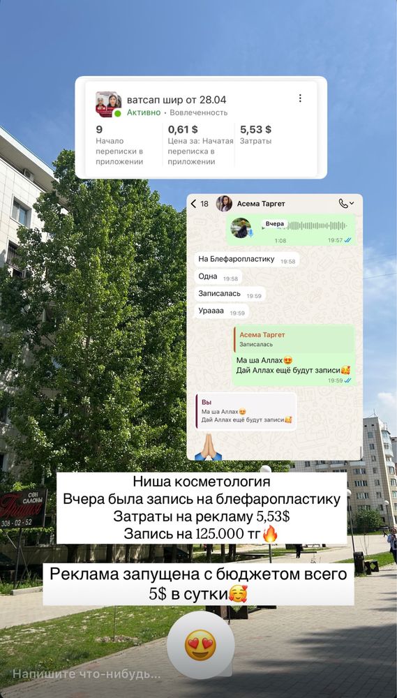 Таргетолог | Таргет | Продвижение бизнеса