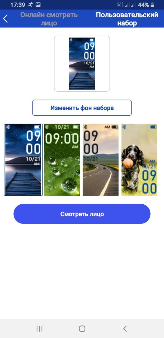 Фитнес/трекер/здоровье/давление