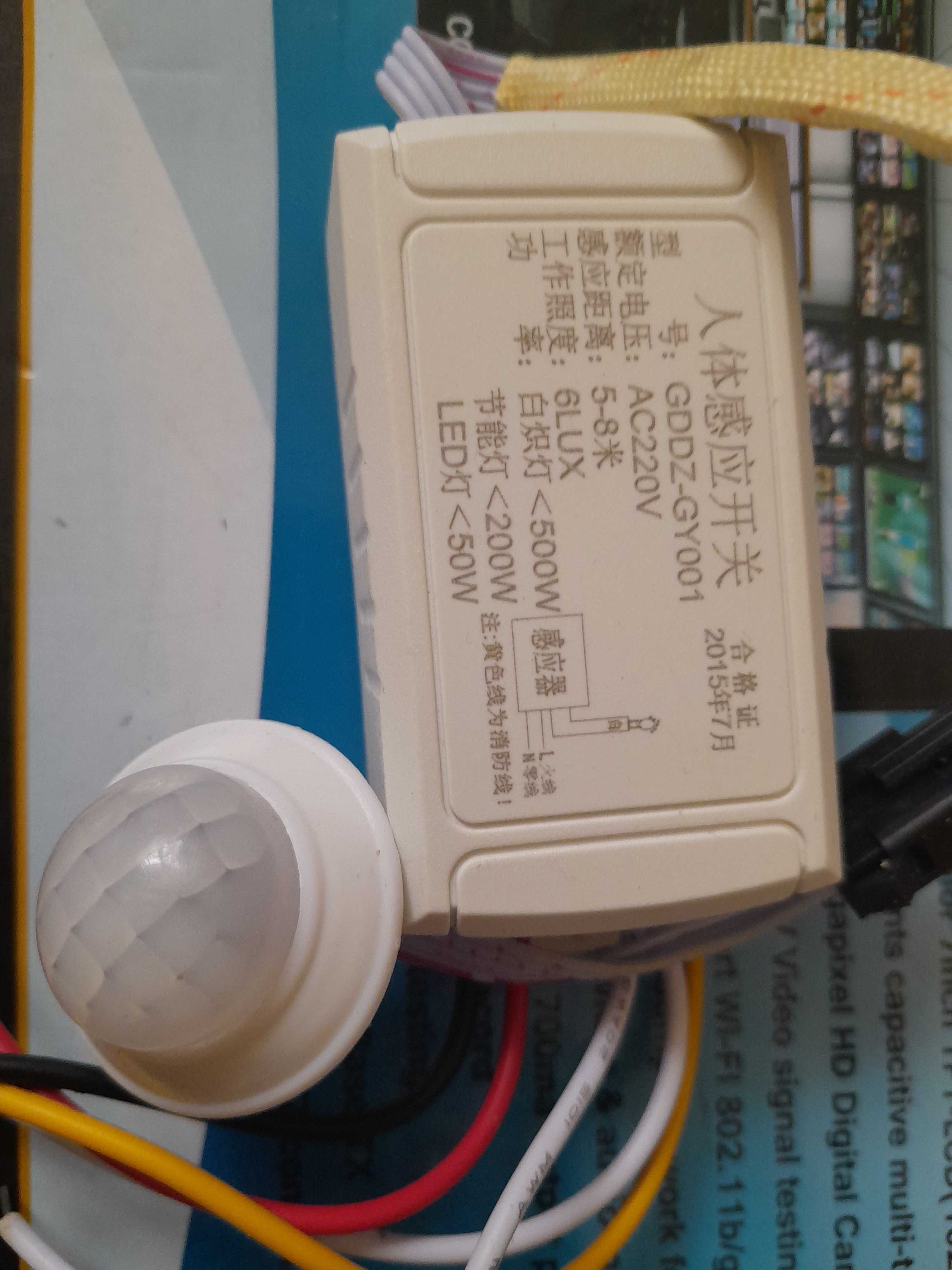 Выключатель инфракрасный (PIR) на движение, белый, 220V, 250W