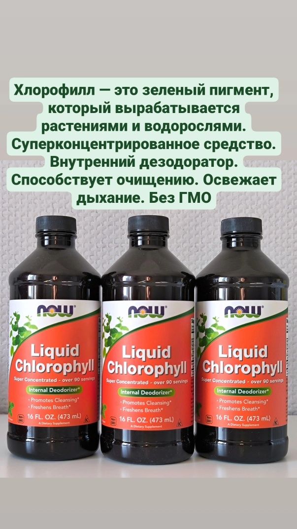 Витамины Айхерб iherb