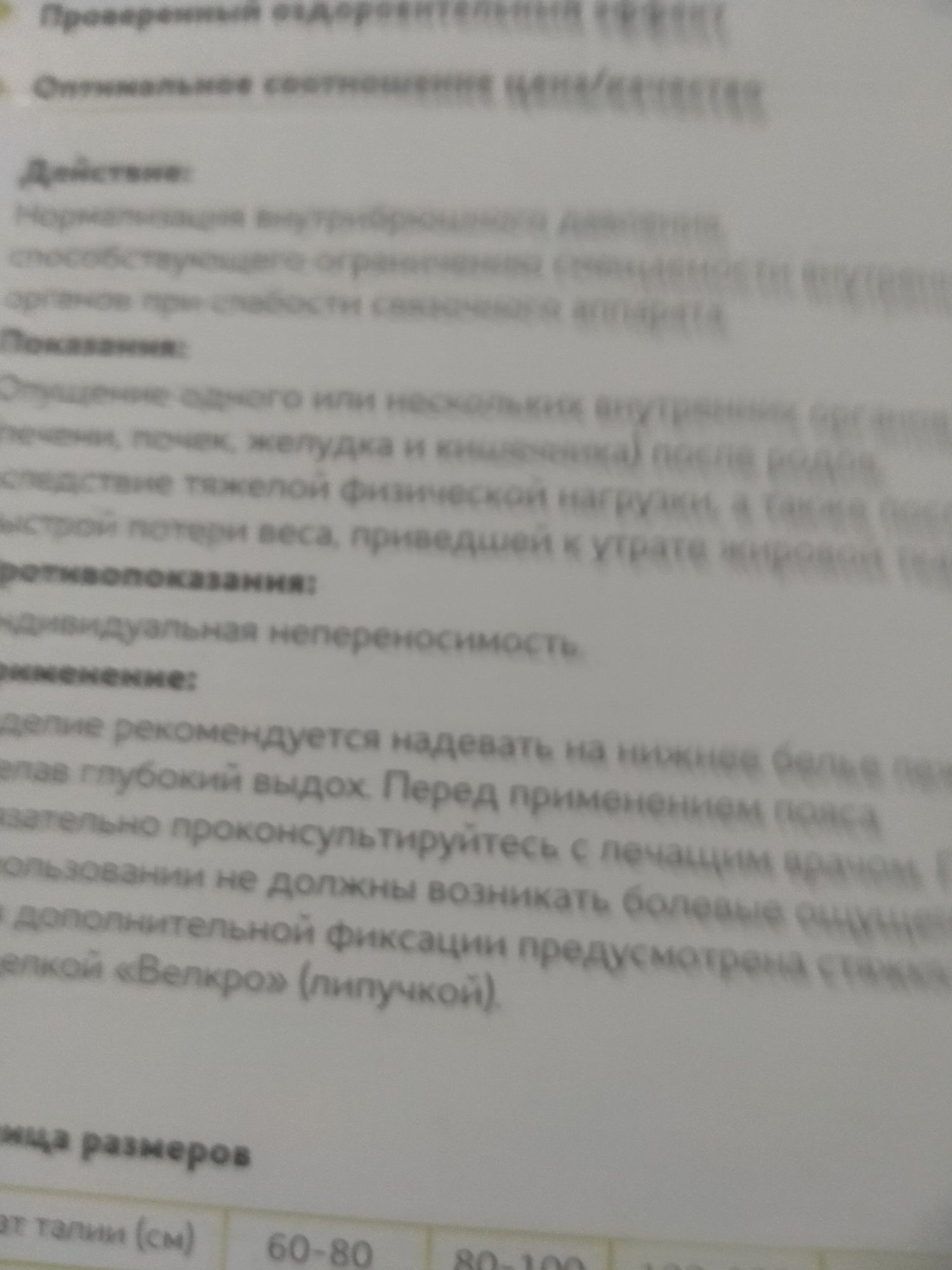 Бандаж поддерживающий.Новый в упаковке