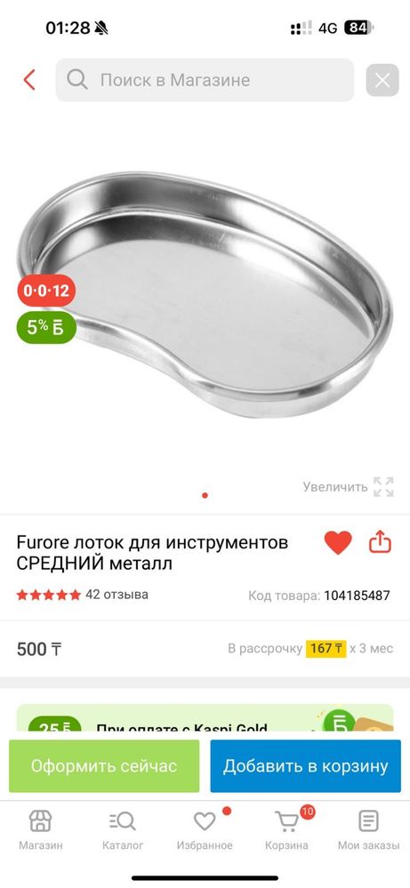 Матеиалы и аппараты для маникюра и педикюра