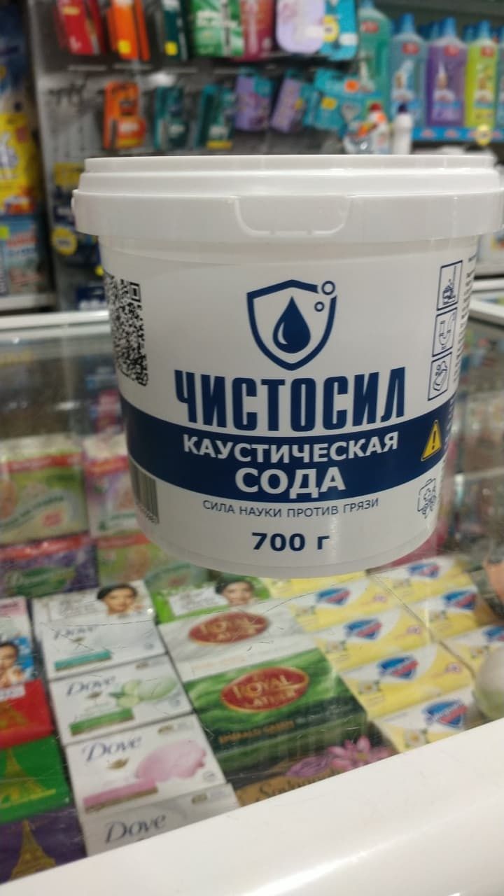 ЧИСТОСИЛ. Каустическая сода 700гр.