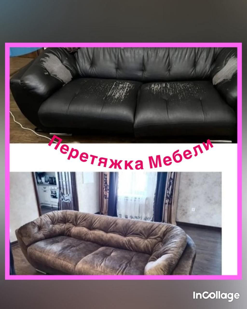 Пошив авточехлов перетяжка мягкой мебели
