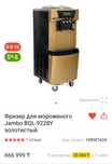 Продам мороженое аппарат