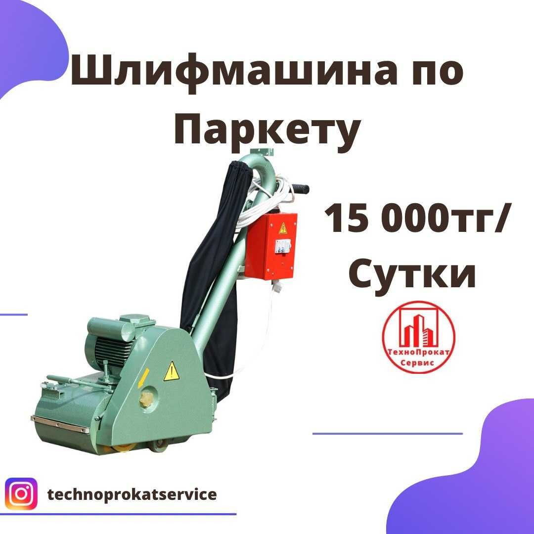 Аренда Прокат инструментов триммер газонокосилка культиватор ямобур