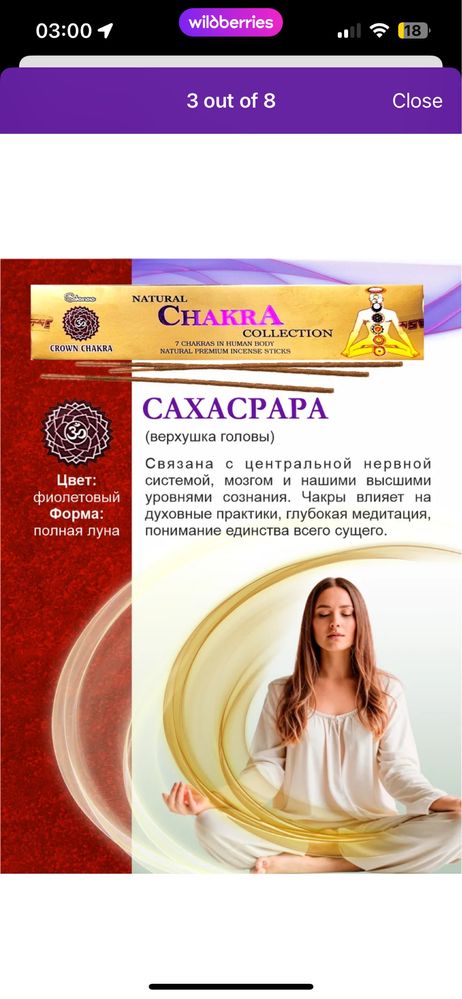 Продам Арома палочки