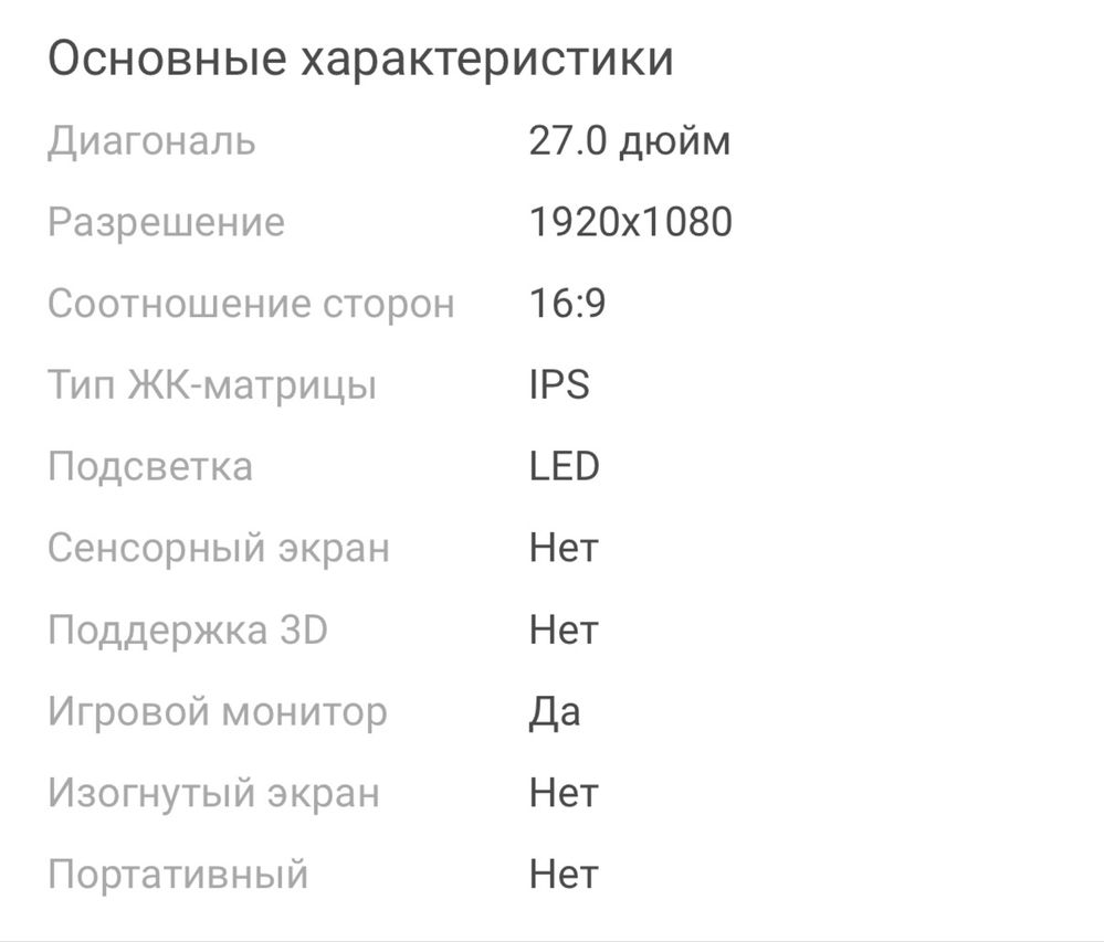 Продам монитор новый