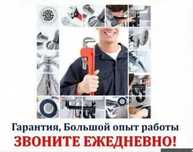 Сантехник чистка канализации на выезд