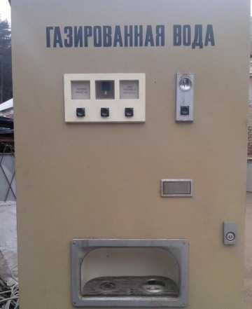 Аппараты времени СССР , газ вода