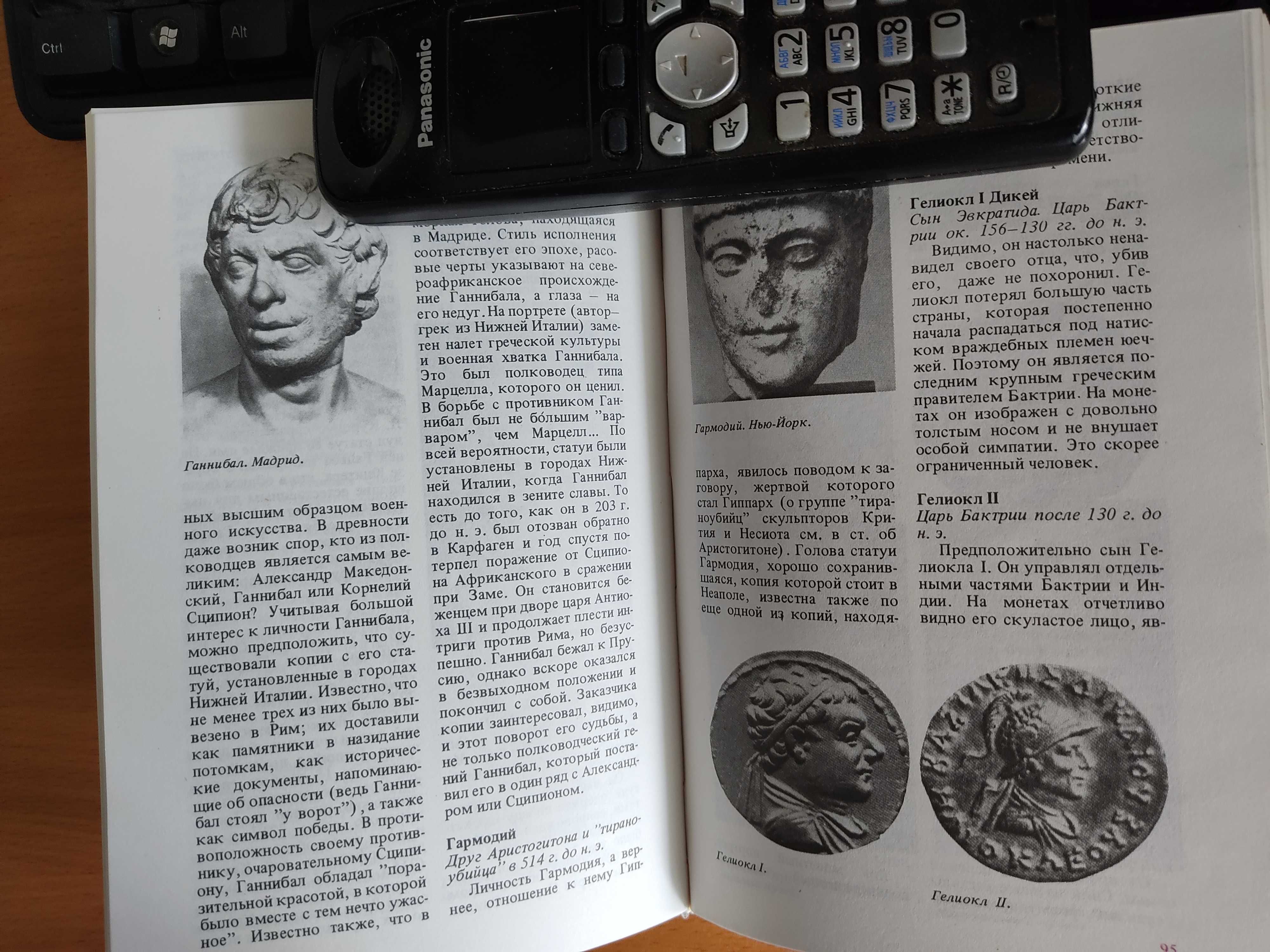 Три книги по античности, Древнему Миру и эпохе Возрождения