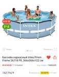 Бассейн большой  б.у с новым насосом+лестница
