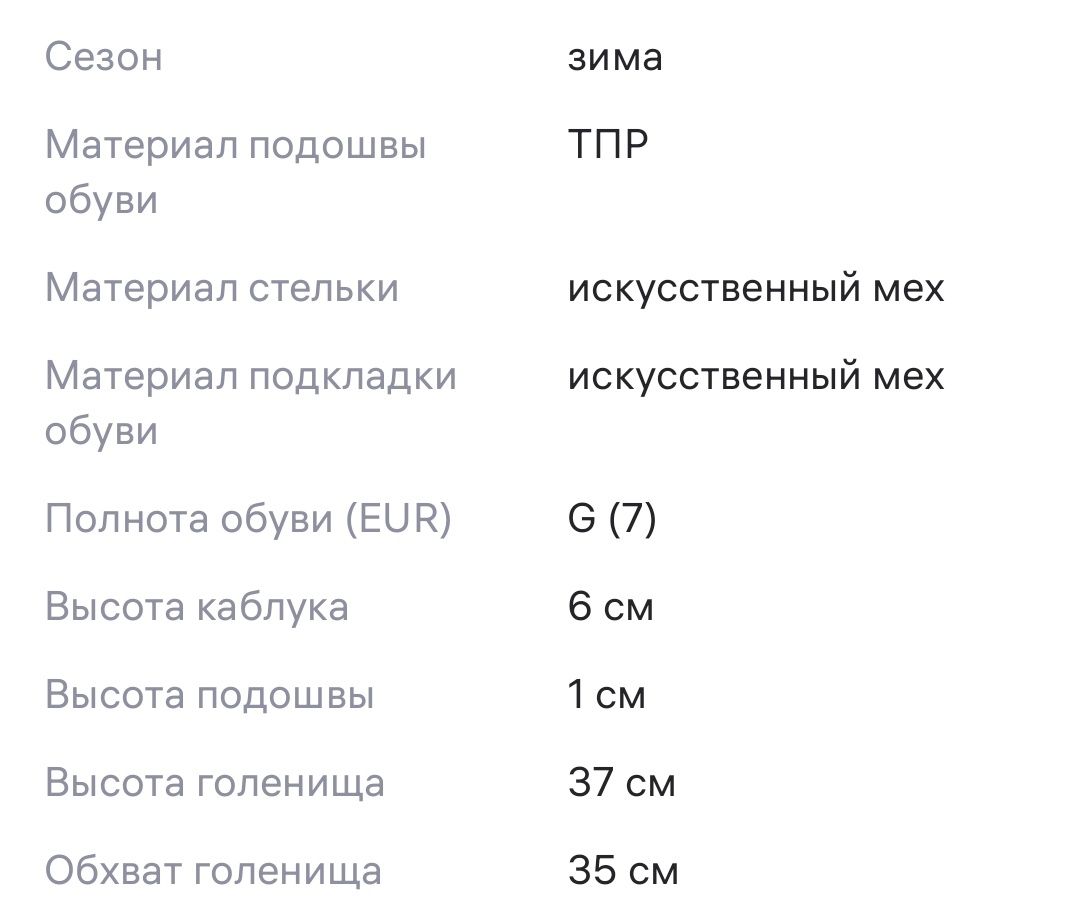 Сапоги разные - зимние и демисезон, новые и б/у, 39-40 размер
