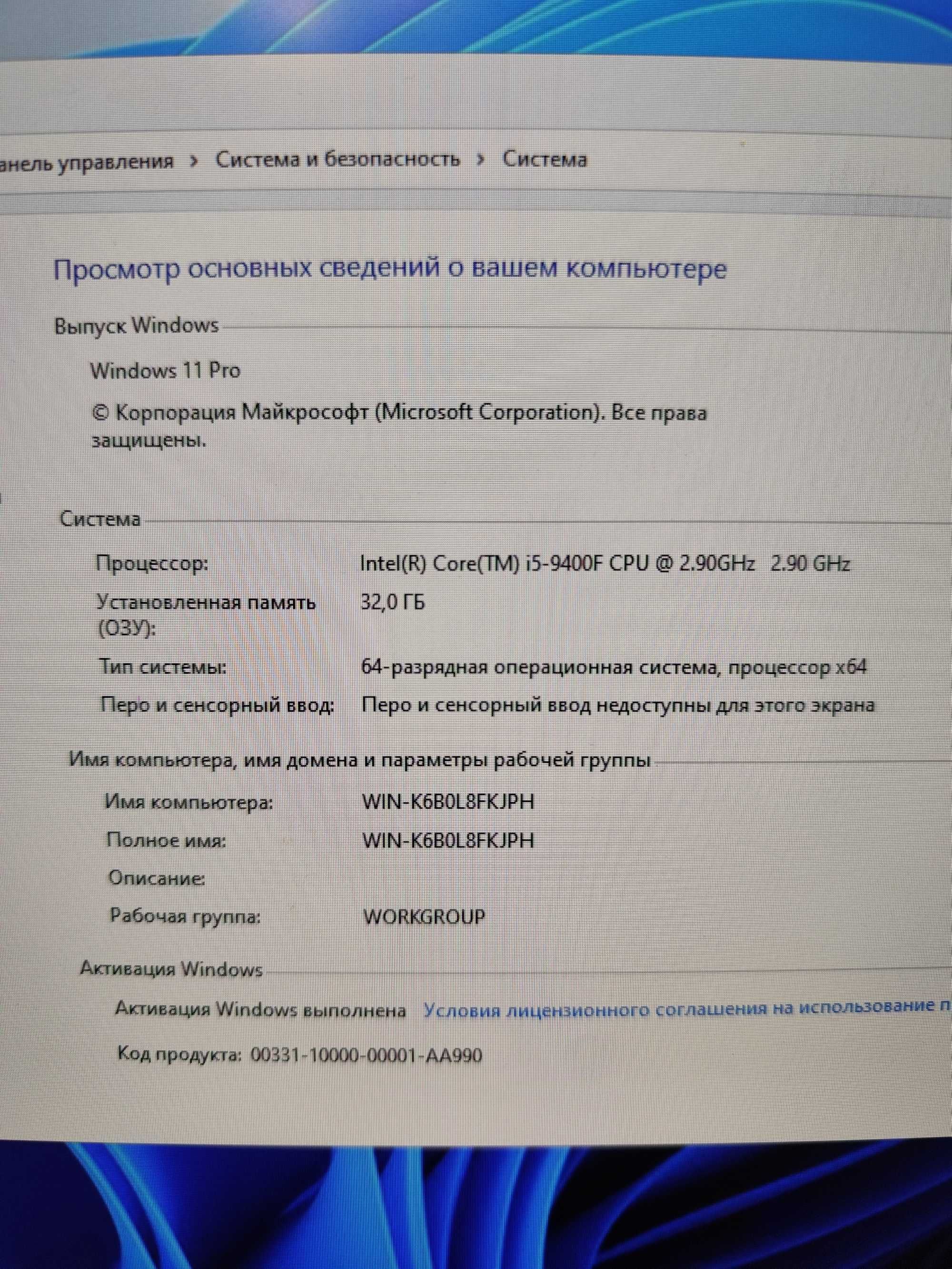 Продам ПК i5 9400F