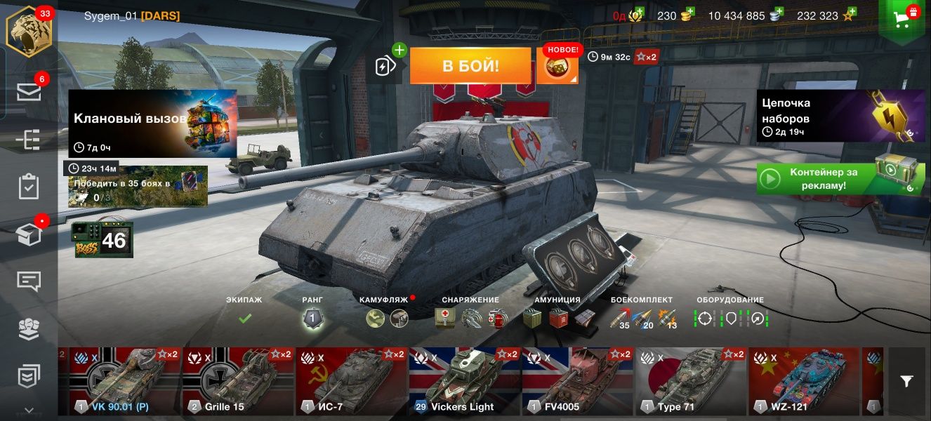 Игра Ворлд оф танк блитс