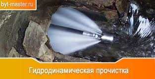 Сантехник. Сантехник .Прочистка канализации Крот 45м.