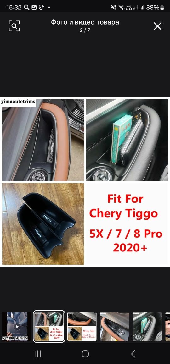 Продам срочно акссесуары chery tiggo 7 pro