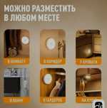 Светильник с датчиком движения.