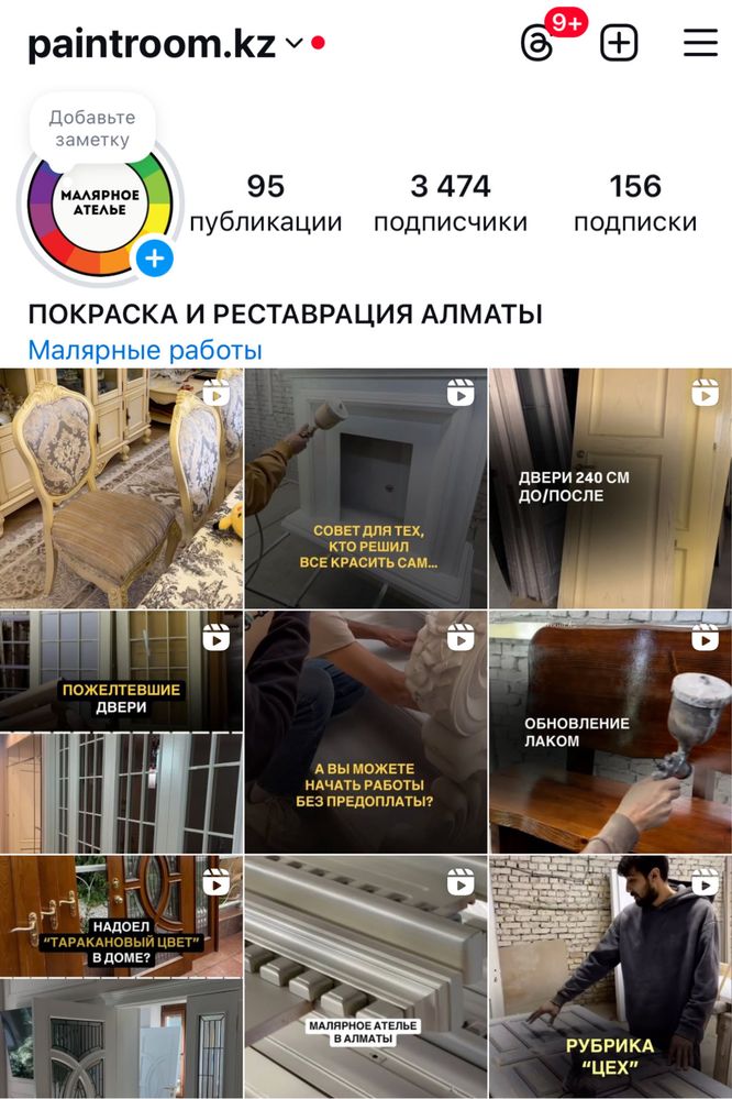 Покраска и реставрация лестниц в Алматы. inst: paintroom.kz