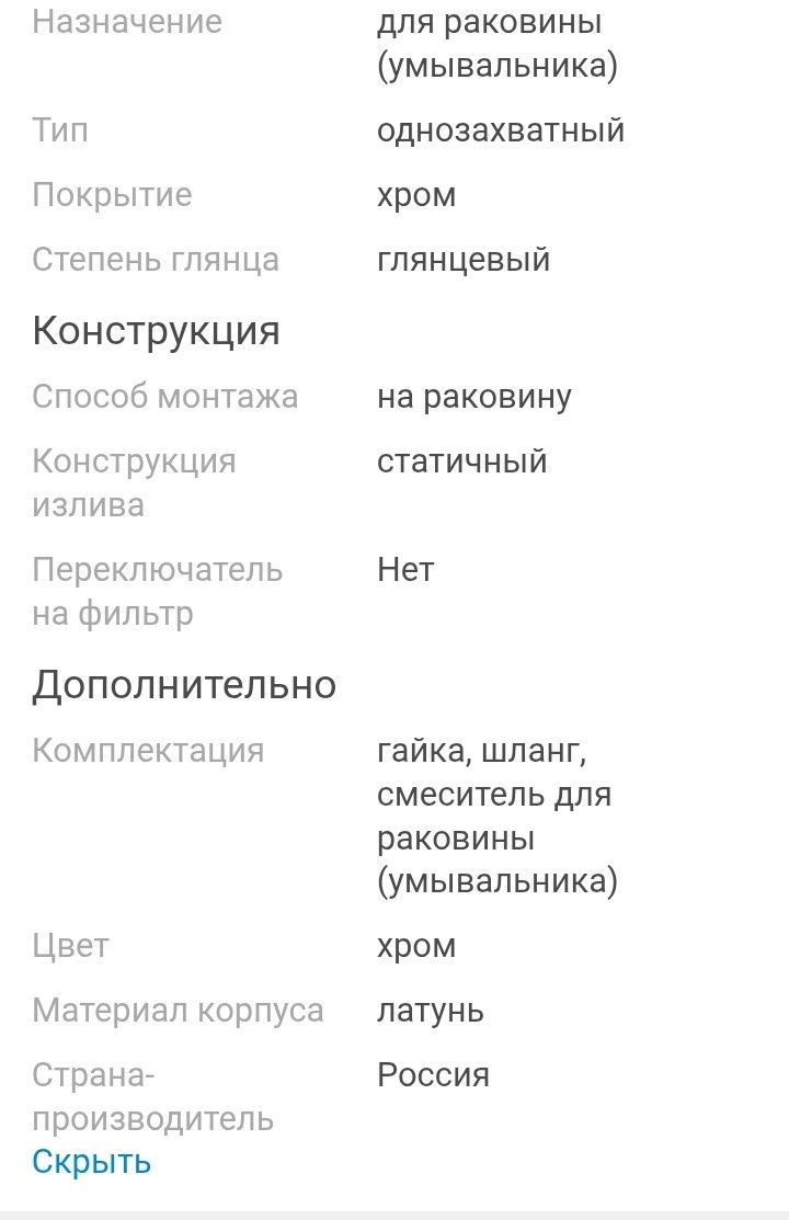 Срочно! Продам новый смеситель для раковины, Россия