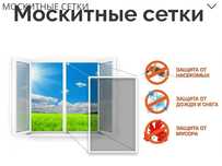 Москитные сетки белые махогон