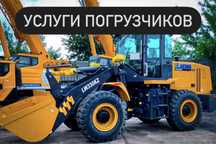 Услуги погрузчика трактор планировка вывоз мусора