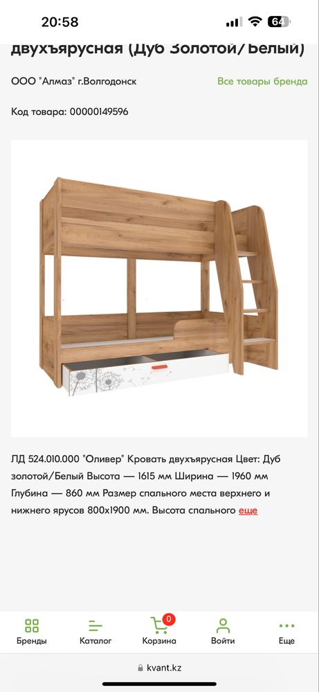 Двухъярусная кровать