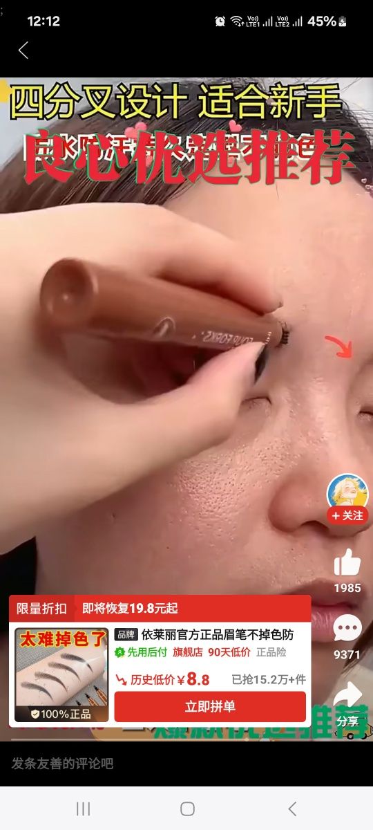 Карандаш для бровей