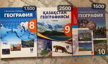 учебники по географии 8,9,10