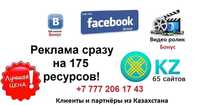 ВАМ нужны новые партнёры из КАЗАХСТАНА?
