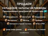 Двигателя, приборы, КГШ, РТИ