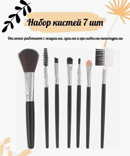 Новый набор кистей для макияжа в футляре